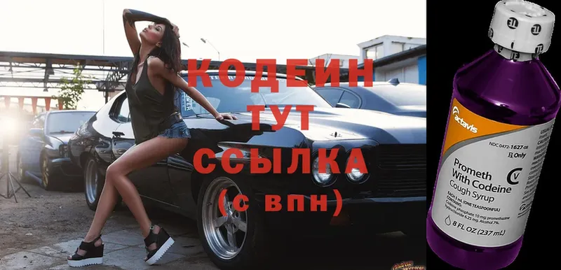 Codein Purple Drank  купить закладку  Добрянка 